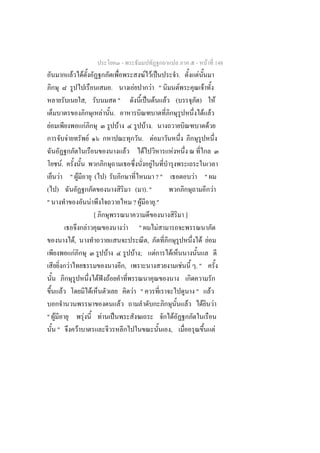 -                                                                                      -                   F 148
                        F             F                                                                                          F F ˈ                                .                       F
                                                                                   .                           F                    F "                               F                                   F
                                              ,                                            "                                      ˈ F F                           (                               )                               F
                                                                           F           .                                                                                                                  F F
 F                                            F                                            F                                     F .                                                                        F
               F                                      F                                                                  .               F
                                                                                                           F                 F                            F
          .F                                                                                                                         F
      F                " F                                        ( )                                                                            ?"                                   F                       "
( )                                                                                                             ( ). "                                                                                                F
"                                                         F                                                    ? F ."
                                                                  [                                                                                                           ]
                                                  F                                                    F            "                            F
                            ,F                                                                                                   ,                                                                    F F
                              F                                                F                                   F ;                       F        F
                   F                                                                                   ,                                                                  F               ."
                                                                      F ˆ F
           F                                                  F                                                F "                                                                        "                       F
                                                                                               F                                                                                  F                   F                   F
" F                                       F                            F               ˈ                                                                      F
      "                           F                                                                                                                   ,                                                                       F
 