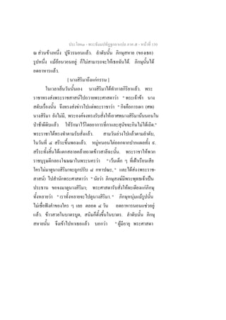 -                                                                                                     -             F 150
      F             F                                                                     F.                                                                                       (                      )
                                FF                      F                             F                                                F                         .F                                           F
                                F.
                                               [                                                       F                   ]
                                                                                                                                   F                                               F.
                        F                                    F                                                                               F "                                   F F
                                                       F F                                     F                                           F "                                                      ( )
                                         F ,                             F                                                     F                                                           F
ˁ F                             F                  F                         F                                                                                                                     F F ."
                            F                                                             F.                                                     F                     F                                ,
                                                                             F.                            F                               F                                                              .
                                     F                               F                             F                                                 .                                                F
                                                                                                               F           " F                                                 ˂
            F                                                                                                                ,"                                       F F (                                       -
          )
          F                                                                      F "                               F                                     F                                          F ˈ
                                                                                  ;                                                                          F                                       F
                        F "                                                                                                    ."                                          F                   F
 F              ˆ                                                                                                                                                                                    F            F
     F. F                                                        ,                                                                                       .
                                          F                                       F                                    F                       " F
 