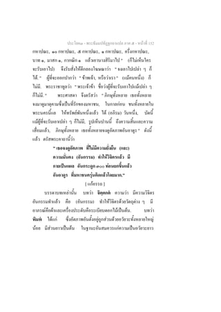 -                                                                                        -                   F 152
                          ,                                   ,                           ,                                           ,                                                    ,
                 ,                          ,                             F                                                           " (                          F
                                  )                             F                                        F "                                                                   F
    .F " F                                                  F " F F,                                    F " ( F                                                                    )
      F .                                                 F "         F F                             F F                                                                  F           F
        F ."                                                              F "
                                                        ˈ                    ,                                                    F
                                                      F       F            F                          F(                              )                                ,
        FF                                          F             F ,
                         F,                                                                                                                                            "
    F                                                     F
                                  "                                               F                                               (                )
                                                                  (               )                       F                               F
                                                ˈ                                                             F                                        F
                                                                              F                   F                                       ."
                                                                      [ F                     ]
                                                      F                 F                                             ˇ                        F
                                        F                         (       )                                       F                   F                        F
                     F            F                                                                                           F ˈ F .                                                          F
             ˇ                    F F                                                 F               F                   F                                                                        F
F                             F                     ˈ F                                                                       F                            ˈ
 