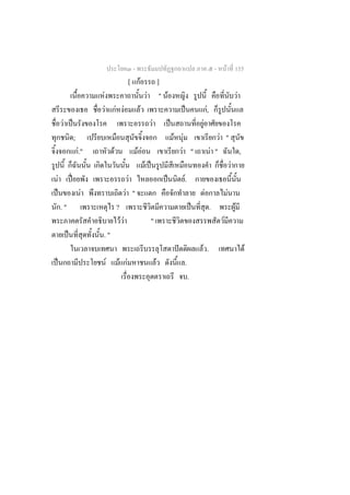 -                                                                 -        F 155
                                                           [ F             ]
                                 F                                       F " F                                                                        F
                                     F           F F                F                              ˈ                    ,F
        F ˈ                                                                   F           ˈ                     F
                      ;                                                                       F F                                    F "
                          .F "               F                     FF                           F "                          F "                          ,
                                                                        F ˈ                                                                   F
F                ˀˉ                                        F                          ˈ            .F
    ˈ                       F                             F "                                                       F                     F
        ."                                       ?                                                          ˈ                .                    F
                                                     FF                   "                                                           F
             ˈ                   ."
                                                                                               ˆ                F.                                            F
    ˈ                                    F           F F                          F                .
                                                                                                        .
 