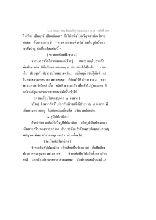 -                                                                                                             -               F 160
 F                           ˈ               F ˈ                         "                             F                                                                                       F
                         F                                   F "                                                                                                                           F
         F                           F                         F ."
                                                         [                                ˆ                                    ]
                                                                                         F F                       F                                                                                   F
F F                                                                                                                                                F ˈ F
                                             ˆ                                                     .                               F                               FF
                                                                                                           F                                   ˆ                                   .
                                                     F                       ˆ                                             F                       F               F
     F       F                                                                   F                             F               .
                     [                                                                                                                 ]
                                         F                       F
                                                 F           F                                                                                         F                       .
                                                     [ . ˆ                                    ]
                 F               F                       F ˈ                         ˆ                                               (                                 ˈ                                       )
                                                                                                                                   F F
                                                                                               F                                       .
                                             [ .                                                   ]
                                                                         (                                             ˈ                                   )                           ˆ
                                                                                                                                           ˈ                   F                                           F
                                                                                                                                                                           F                       F
 