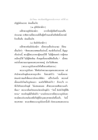 -                                                                                             -     F 161
(                                ) F                     .
                                       [ .                                         ]
                     F                                                     (                                                           F                             ˈ
              )                                                  F ˈ F F                                               F           ˆ
            ˈ F          F                   .
                                       [ .                                             ]
                     F                                                (                                    ˈ                                   )             F
                     F "                                                                       ,                                                           , ˆ
                      ,     F                                    F                         F                   F F                             F                 F
                        F F F                            F                                                               ˈ F ."
        F                                                                      F                                       F     .
                     [                                               F ˂                                                  ]
                                                     F                                                                                                                         F
                                                                                                                           F           "
    F            F           F                                                                                 F                                                                   F
                                                                                       F                           F           ?           F
                                                 F                                                 ˂                                               ˆ                      F
            ."                                               F                                         F "                                                               F ˆ
            ."                                           F "
                                   F                      F                                                                                            F,
                                                                                                       F
 