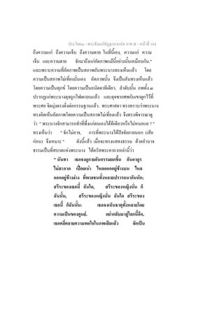 -                                                                                           -                   F 164
                      F                                                                                                                           ,                                F
                                                                                                               F                    F              F                                                   ."
                                                                               ˈ                                                                                       F
      ˈ                                           F                                                                                                    ˈ                                               F
                          ˈ                   F                                            ˈ                                            .
                  F                                                                                                F                                                                                       F
                              F                                   F                                                F.                                                                      F
                                                                                       ˈ                                F                     F
F "                                                                                                        F                F                                              F                           ?"
              F                       "                               F   ,                                                                  F ˆ                                                   (
F )                                       "                                                    F                                                                               F
          ˈ                                                   F                                        F                                                   F       F
                          "
                                  F                                       ˀˉ                       F                                        F F
                                                      F F F                                                                                                                                    ;
                                                                                                           ,
                                                      ,
                                                                               :
                                                          ˈ                        .F                                           F                              F                               ,
                                                                                                                                        F                                              ˈ
 