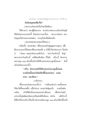 -                                                                                -               F 165
                                                                                                                       ."
                                                [                                                                                           ˆ                        ]
                                        F           F                                 F
            F                                                           F                 F                                                             .
        F                                                                                                                                       ˆ                             F.
                                                [                                                                                   ˆ                       ]

    F                                                   ˆ                                                                                                                      F
F                               "                                               F                             F                 F               '                                                         F'
                                                                                              F                         F                                   F ,
                                                                F                                 F       F ˈ                                       F                                          "
                    F                                                       F
                                            "                                                                         F ˈ                                    F
                                                            F                                                          ˈ                                         F
                                                                                            ."
                                                                                          [ F                          ]
                                                                    F                                             F                     "                                    F F
                F                   F                                           ( ˈ                       )                                             F                F                         F
                                                                F ˈ                                                         F                                                                             F
                        F                                                                                                   ˈ F                                               ,                F
                            ˈ                                                                                                                                                      F       F                   F
 