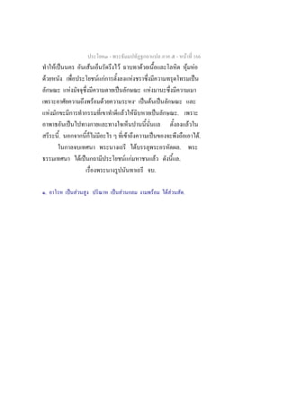 -                                                                   -           F 166
        F ˈ                 F                          F                         F                                            F F
F                                       F F                          F                                                              ˈ
                  F                                ˈ                                   F
                                F         F                                          ˈ F                ˈ
    F                                                      F             F                          ˈ             .
              ˈ                                                                                                               F
          .                         F                          F                           ˈ                                            .F
                                                                             F                                        .
                      F ˈ                                      F F                                  F                 .
                                                                                                   .

.             ˈ F                                 ˈ F                                          F            F F           .
 