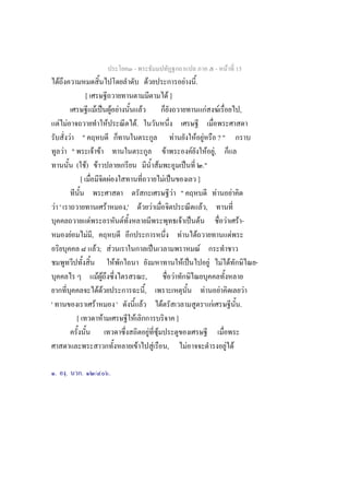 -                                                                                                          -                F 15
        F                                                                                                F                                         F               .
                                  [                                                                                              F]
                                              F ˈ F F                                        F                                                                                 F               F                     ,
            F F                                   F                                 .F
                  F           "                                                                                                       F                            F F                         ?"
             F "               F F                                                                                           F                                 F             F ,F
                          ( ) F
                             F                                                                                       F                                 ˈ                   ."
                           [       F                                                                                         F ˈ                                       ]
                                                                                                                                      F "                                                  F                     F
    F '                                                F                   ,'            F                   F                                                             F,
                                      F                                F                                                                          F ˈ F                                                 F            F-
                      F           F ,                                                                                                              F F                                                       F
                                              F; F                                                               ˈ                                                     F
                                                               F                                                                                  F ˈ                              F                   F F                    -
                                              FF                                                     ,                                    F
                                              FF                                                     ,                                                                     F                       F                      F
'                                         F                        '                             F                       F                                                             F                             .
                          [                        F                            F                                                             ]
                                                                                                             F F
                                                                                     F                        F ,                                          F                                            F F

    .         .               .           /                .
 