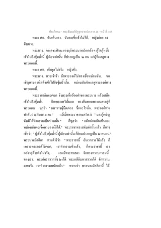 -                                                                              -                   F 168
                                  .                                                 ,                                                   F    F ,F                        F
              .
                              .                                    ˁ                                                                                F            F                   F
F                 F                    F                       F                                                            ˈ                               FF
                      .
                                  .            F                       F                                                .
                              .                            F F                              F                       F F                                 F                    ,
                          F                F                                   F                            .         F                                                                      F
                      .
                                                                                                                F                                                            F
F                 F           .                        ˁ                                                                                                                                         F
                                      F "                                                       F                                                   .                                    F
                                                       "                                            F                                           F "                              F
              F                                                                    "                                F                       " F F                                                    ,
        F                                                  F                         .F "                                                                            F
            F " F F                                F                               F                        F                       F                       ˈ                                        .F "
                                                                           F                            "                                                                F F
                              F F ,                                                                                                 F,
    F        FF                 F ,                                                                     F
             ,                                                                                                                                                                                       ;
                                                                                     F ."                                       F                                                                    F
 