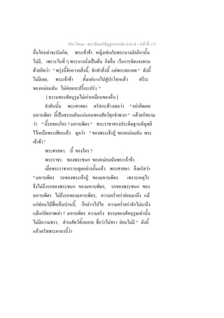 -                                                                                                  -                   F 171
                        F                           ,                    F F                                            F
        F ,                                                                                      ˈ F                                              F
    F                     F " F                                                  ,                                                            F                                     "
        F                ,       F F                                                         F                      F                                         F
                       F        F F                                                              F ."
                       [                                            F F                                                                       ]
                                                                                                                                F                         F           " F
                                        ˈ                            F                                                      F                                     "             F
    F "                                             ?                 ."
      F                                             F               F "                                                                 F ˁ                           F
     F F ."
                                                .                                        ?
                                            .                                                                   F                                                 F F.
                                                                             F                          F                                                                                        F
"                                                                   F ˁ
                   F                                                                                            ,
                                    F                                                            ,                                                        F F                                        F
                F F         F                               ,                        F                                                                            F                     F
                 F F                    F ?                                                                                                                                                 F
        F                       ,               F               F                                           F                       F                 F                   F "
            F                                           F
 