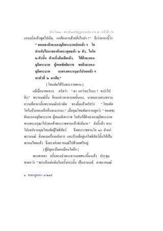 -                                                                                                  -               F 176
                      F                                ,                                            F                 F                                         F ?"                               F                         F
              "                                ˁ                                                                                                      F
                                                                                   F                                          F                                 ,
                                                                                        F                            F,                           F ˁ                              -
                                                                           F                                                                        ˁ                              -
                                                                                                                                                                          F
                                                                                       ."
                                       [                                                        F                                                 ]
                  F                                                                                      F           "                                    F                                ?                       F
    ,"                             F                                                        F                                                             ,
                                                                               F F                                                                          F                 F                            "
         F                     F                                                                        ."                                                                                             F "
ˁ                                                              F                                                                                                Fˁ
                                                           F                                                                          F                               "                                        F
                                                                   F                                         F                                                                                                                   F
              F                                                                                                           F                               F F                                  F                       F ˈ
                          F                                            F                                         F                F                                  F.
                              [ F                                              F                                                          ]
                                                                                                                                                                                       F
             F "                           F       F                                                                                          ˈ                               ,F                                                     F

.             ʼ
              G                        /               .
 