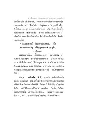 -                                                                                               -               F 177
                                                                    ˈ                                           ,                                                                                                                                        ˈ
                                                                                "                                           F "
                                                                                                            F                                                                                      F F                          F                                ,
        F                   F                                                                                       F                                                                                ˈ                                                       F
            F ,                                                                 F                                                   F                            F ˈ
                                F
                        "                                                                   F                           F                            F                                         ,
                                                                F                                   ,         F ˆ                                                                                               .F "
                                                                                                            [ F                                              ]
                                                                                        F                                                                        F         F                                                ˇ                    F
                    F                   ˆ                                                                                               F
                                                    F                                                   F
                                                                                                                            F                    F                                                                  .       F F
                                                F                                                                                                                                  F                            ˈ                                                    F
            .
                                                        F                                                                                                                                  F
            F                                                               F                   F                                                                              F F                            F F                                    F
    F                   ˈ                   F                                                                                               ,F                         F                            F F                                      F
            ,                       F                                   ˆ                                                       F                        ˆ                     ,                          F                                                      ,
                F                                                                                                                                        ˈ F ,                         F                                                 F
F                       ,                                   F                       F               F F                                                      F                                                                      .
 