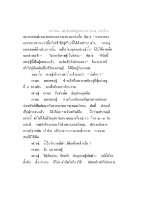 -                                                                                                     -         F 16
                                  F                                                                                 F                                F "
                                                  F        F F                  F                                       F F                                           ,
                          F                                ;            F               F                                                                                      F F
             F                                                                                  ˈ                                 "                      F                    "
                         ˈ F                          F,                                                    ˆ                                   "
    F             F F                         ˈ                                                     F                        F                       .
                                                                                                                F                      F         "                             ?"
                                      .                                     F                       F ˈ                                                          F F
                              F                            F                                         F .
                                      .                        F F                                                       F                           .
                                      .                                             F                   F
F                       F ˈ                                                                                                                 ,                                        F               F
        ˈ F                               F                     F                           F                                    F ,                              F
         F                F F F        F                                                                                                   F F                                  -
           F ;F       F       F          F                                                                                                   ,               F
                            ( ) F
                    F .
                        .       ˈ          F   F F F                                                                               F                 ?
                        . F              .
                        .         F , F F                                                                                                 F F F                                          F       F
                                     F       F                                                                                         ,F    F  F                                            F           ,
 