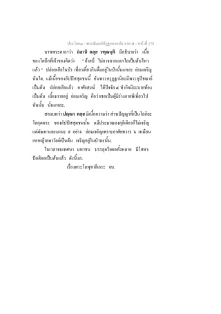 -                                                   -               F 178
                                                F                   ˇ                                                           F
                              F                         F               " F                             F                      ˈ F
    F "               F                     ˁ                                                                F         ˁ         F
          ,       F                                         ˆ                                                                               ˆ            F
    ˈ F                   F                         F                                   F                   F ˆ                                  F
    ˈ F                                    F F                                                  F                 ˈ F F
                                       .
                                  F FF                                                                           F F       ˆ        ˈ
                                     ˆ                                                              F                                   F
    F                                                           F               F
              F                   F ˈ F                                             F       ˁ                     .
                                                                                                                                                     -
ˆ                 ˈ F              F                                    .
                                                                                                                       .
 