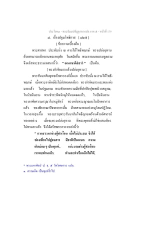 -                                                                                                                  -                   F 179
                                                      .                                                                                             *
                                                                                                                                                                            [                    ]
                                                                                   [ F                                                                          F ]
                                                                                                                                                            F                                        F                                     F
    F
                                                                                   F                            "                                                       ˇ           ˇ"                                ˈ F .
                                                  [                                                                     F                           F                                 ]
                                                                                           F                                    F                                                                                                               F        -
                F                                                          F                            F                                                                                                                                            F
                    F                                                                                                                                                                        ʽ                                                      ,
                                                                                                                            F                                                       F,                                         ˆ
                                                                                       F                        F                                                                                                                      ˆ
            F                                                 ˆ                                                                             F                                                            F                                          .
                                                                                                                                                                                                                  F        F                             F
                        F                                                                                   F                                                                                                 F                    F
        F                           F                 F                                                                                 F                           F
                            "                                          F                       F                                                                F                                                      F
                                F                                 F                                                                                     ˈ
                                        F                 ˈ                                        F,                               F                                           F        F
                                              F                       F.                                            F                                                                                        F ,F

*                                             . .                                                                                               .
    .                                       ˈ    F                             .
 