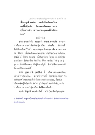 -                                                                                                       -       F 180
                                                          F                                                           F
                                                  F,
                                                  F,
                        F ."
                                                               [ F                                        ]
                                              F                                     F                                     ˇ                                                          F
                                          F                                     F                                                     F
                                         F F                                                                  F                                           F
F           ˆ                                                 F F                                                                             ˈ
    F           F                                                                               F                                                 F                        F F
                                     F                                     FF                             F F
        F                        ˈ                                     F                                                                                       F
                                          F .
                    F                                                                       ˇ                                     ˈ                                              F
                 F F                              .                                     F                                                                          F       F
F ˈ               F                                            F                                                                                              ,
                F F                                                                                 F             F                       F                    F       ,
                                           F F                                                          F F                                           .
                        F                Gʼ                        F                                                          F                                        F

.                                                     ˈ                                                                                               F                                  F
                            F.
 