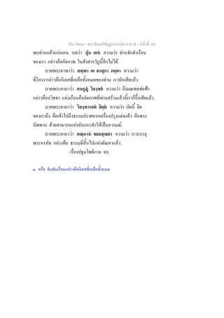 -                                                                                      -    F 181
        F           F           F           .                           F                       ˇ                             F                F
                        F                                                                                                    F .F
                                                                F                                                                                              F
            F                                                                                                F                                                 F.
                                                    F                           ˇ                        ˇ                        F                                    F ˂
    F                                   F                                                            F                   F             F                                     F.
                                                        F                               ˇ                        ˇ                         F
                                    F                                                                                                              F       F
                F                                                   F                               F ˈ                               .F
                                                            F                       ˇ                                                                  F
                            F                                                               F                                     F.
                                                                                                                     .

.                                               F                                                                    .
 