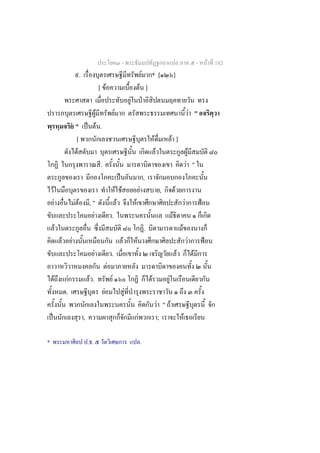 -                                                                                              -           F 182
                                              .                                                                         F       *[                       ]
                                                                   [ F                               F ]
                                                                                                   F ˁ
                                                               F                 F                                                                                                   F "
                                        ˇ" ˈ F .
                                         [                                                                                          F                F ]
                                          F                                                                                             F                                    F
                                               .                                                                                                                             F "
                                                                                       ˈ                                    ,
        F                                                                            F F                        F                            ,           F
            F                           F F           ,"                              F             F                                                                    F                    ˂
                                                        F                    .                                                                       F
                    F                                                                                                       .                                    F
                        F           F                                                      F            F                                                                        F                ˂
                                                           F                 .                                                                               F                        F
                                                                         F
                F               F                     F.                     F                                                  F                F
                            .                                        F                         F
                                                                                                                                            F " F
    ˈ                                             ,                                                         F                                ;                       F

*                                                     ..                                                            .
 