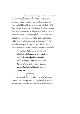-                                                                                                                -               F 185
            F ˈ                                                                                                                                     F                                              ,
                     ,                           F                                                                                                          F                                              , F
    F                                    F F                                                                                                                                                                ,                F
ˈ                                                    ,                                                                         F ˈ                                        ,                F
                     F                                                              , F                                    F                                       F F
                         ˆ                                                        F ˈ                                                                           , F                                                              F
ˈ                                    ,                   F                                                                                                       F                                     ˆ            .
        F                                                                                                                       F                                                                               F
             F                                                               ;                                                                          F                     ˈ
                             ˀ                                           F                     "                                            F                                                                           F            F
                 "                                                                 F                                                                                  F                   F F
                                         F                                             ˈ               F                                        F
                                                             F                             F                           ˀ
                                             .                                                                 F                                                                               F
                     F F                                         F                                         ˈ                            F                         F
                                                                                   F F
                                 F                                   ."
                                                                                 [ F                               ]
                                                                     F                             F                                                                              F                F F
                 .                           F                                                                     F                        F F F                                     F
                                                                                               F                                    F
 