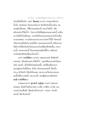 -                                                                                                                        -           F 186
                                                                     F.                                F                                                                        F
                                F                                                                                                                       F                           ʾ
            F                           ˀ                            ,                                         F                                            F                                                       F           .
                                    F                    F             F "                                                                          F               F                                                                           F
                        F                                            ˀ    ,                                                                F                                                                                        F
                                                     ,                                             F                                                                                                                        F F
                                                 ˈ F                                                                                                                                                                    F
        F                                          F                                                                   F                                                                                ʾ                                   ;
                                                                             F                                                                                  F
                                                 ʾ                                                                 F                               ."
                                            F                                                                                                  F                                                                F                       F                   F
                            F.                                                                             F                   F                        F "                                 F                                               F
                                                F,                                        F                                                                     ,                               F                           ˈ
                    F                                                                                                                  ;                                                            F
F                                                            F                                 F                                                                                                            F
                            F                                                     ;                                                                                         F                                                                           F
                                                                                 ."
                                                                                      F                                                                                 ˇ                                               F F
                                                                 F                                                                                                                      ˂
                                                         ˈ F                                                                       F                                F "                                                                             F
    F           ,                                    F                   F                    ."
 