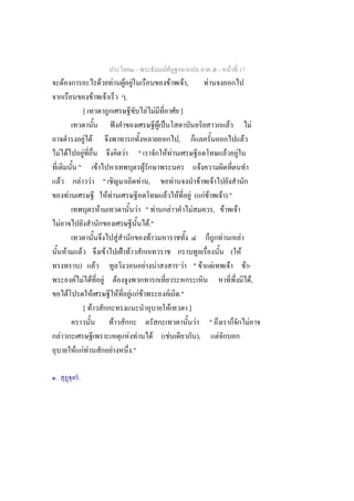 -                                                                                                -                   F 17
                F                                              F                         F                       F F                                          F                       F,                 F
                                                   F                       F                                      .
                                         [                                                                                              F F                                       ]
                                                                                                 ˆ                                                F ˈ                                                                                F                          F
                                             F F                                                                                                                              ,                                                                        F
    F F                                  F                                                                       F          "                               F F                                                                  F             F
                                 "    F                                                                                         F                                                                    F
        F                         F F "                                                                                     F ,                                       F                          F                   F
                            F                                                  F F                                                                      F                 F                F ( F F F )."
                                                           F                                                               F " F                                  F                         F     , F F
    F                                                                                                                         .F "
                                                                                                         F                       F                                                                                           F                     F
                    F                F                                 F                                         ˂ F                                                                                                                         ( F
                                 )                     F                                                                            F         F                                       F " F                      F                       F                 F-
                                F F F                              F                                 F                                                                                                                                                          ,F
                        F                      F                                                             F         F FF                                  F ."
                                         [ F                                                                                                                  F   ]
                                                                                             F                                                                                              F                "                                              F
            F                                                                                                        F F                  F ( F                                                 ),                       F
                                F F F                                                F                                ."

.                           ʼ ˇ.
                            G
 