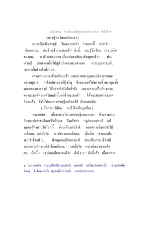 -                                                                                                         -               F 19
                                                            [                                                                 F                                     ]
                                                                                                                                                            F                "                                                     F F
'                                                                       F               F                                             F '                                ,                    F                                     (                    )
                    ,                                                                                                                   F                                                              F ."                                  F
                                                                                             F
                                                        F                               .
                                                                            F                                             F                                                                                    F
                                    F                       " F F                                                FF                                                 F                     F F
                                                              F F F                                                                                 F                                                              ˈ                                 ,
                                            F                                                                    FF                                                     F"                F
                    F                                       F F                                                                                                         F(                            ).
                                                    [                                            F                                              F                                        F ]
                                                                                                                                                                                                                               F
                                F                                                                                                                               F            " F                                                                 F
                        F                                                                                F                                              F                                                                                            F
                            ,                   F                                                                                                                       ,                                                          F
                F                               F ;                             ˁ                                     F                                                              F                                                   F
                                                                                    F                            ,                          F
        ,                                                           F                                                             F                                              "                         F

    .                                               .                                       F F                                        F                                                 F F                               F
            F                           F                       F                                    F                                                                                            .
 