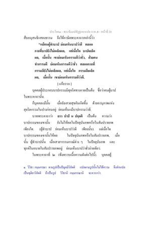 -                                                                                                                   -           F 20
                                                                                              F                                                                             F            F
                    " F                   F                                               F                                                           F
                                                              F                                   ,                             F
                    ,                                                     F                                                                               F         ,            ˁ
                                                      F                                                                 F
                                              F                                   ,                     F
                    ,                                                         F                                                                               F .
                                                                      [ F                                           ]
                         F                                                                                                                                                      ˈ F                               F         F
                             .
                                 F                                                                                                                                                               F                                      F
                                      F                           F F                                                               F                                       F .
                                                  F                                                             ˇ                                                             ˈ F                                               F
                                                                                                  F F                                             ˆ
                .       (F                                        F                                                                     F                                                ).                   F
                                                          F                                                                 ˆ                                                                                           ,
            F                                                                                                                               F F                                              ˆ
        F                                                                             F                     F                                                   F                    F                    .
                                                                      (                                                                                                 F                            ).                             F

.                                                                     ˈ ˆ                                                                                                                                  F F
    ˈ                                F ˈ                                                                                                                                                                  F.
 