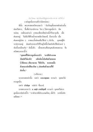 -                                                                                            -     F 23
                                       [ F                                                                F                           F ]
                                                                                                                  F               "                                                      F
F         F                ,                                         F                                                                    F                            F
    F ;                                                 F F                                                                   ʽ                        F                        F
              F                        F                  FF                                                                                  ,F
              F F                                                                         F                                   F F                                  ,                         F
                               F                F                                                     F                   F                                                    F F               F
                                               "                             F.
                                           F
              "                                          F                                                    F                   '
                   F                                F                    '      F F                                                                F
                                                        (                      ) F                                                ,
                                                                 F           F    F                                                   F                        F
                                       ."
                                                                             [ F                                      ]
                                                             F                                    F                               FF                                       F                         F
                       .
                           F                                                          F                                       .
                                                          F                                   ˇ                                                            F                         F
                                   F                    F "                                                                                   F ,
                  ?"
 