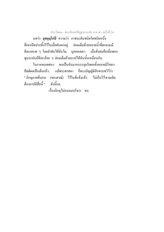 -                                                           -       F 24
                    F                    ʽ                                   F
            ʽ                   F                                                    F       F               F                         F
                                                 F                       ,
                F           F                F                                   F               F                       .
                                                                     ˈ                                                                     -
        ˆ       ˈ F             F.                   F                                                                            FF
"                                    (                       )
                                                             F                           F           F   F           F       F
    F                   "                                .
                                                                 F                                               .
 