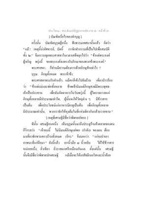-                                                                                                     -                    F 26
                                                           [                                                                               ]
                                                                                      F                                ˆ                                                                        F                            F
" F!                                       F                       F,                                                                                        ˈ
              ."                                                                                                                                           F " F                                    F                             F
    F                              F                                              F                                                                            F                                              .F "
                                               .               F                                       F                           F                             F                                  ?
                       .                                                                                   F F.
                                                                                      F.                    F     F                                            F                                               ˁ F
F             " F                  F F                     F                                                  F F                                  F                            F                                                -
        F ˈ                                                                                                                                    F .                     F                                                          F
                                                                        F ,                    F                               F                 F                                                      F
        ˈ F                                                              F F                                                   ˈ F
                                       F       ,                                           F                       F                           F                                            F                                         "
                                                   [                                                           F                                           ]
                                                                                                                                                                           F            F
                   F               " F                                        F                    F                       F                   (                   )                                                 F
                                                       F                                   ( )."                                                           F                   " F
                           F                       "                      F                                                                                                                                 F FF
         F             ,                                                                                                                               .                            F
                               F                                              .                            F                           F                                                                                 F
 