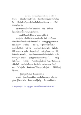 -                                                             -               F 27
        ˈ F                                                                               F                   F                     F                               ˈ
                          F                                                                           F           ˈ F                                                             F F
         F                             F                   .
                                                                                                  F                                     ( )
                                                                                                                                          F             F
                                                                   F F                                    F             .
                      [                                             F                                                                       F   ]
                                                                                                                                        F      F "
    F                                                                                    F F                                ?"          F         ˆ
             F                                                 F                 F
                                                                                 " F                                     ,          F               F    ."
                                                       F                     F F "                                             F          F           ."          F
        FF                                 -                                                                              F           F                  ,          F
                                                                   F .                                                                      F ˈ F F
                                                                     .                            ˆ                               F              F.
ˆ                                  F                                         F                    "                  F                       F                F
                              ,F                                         F                                             F                                        F
             ."                                F                                                                   F             F F F F                    F                           F
                      .
                                       [                                 FF F F                                                 F     F ]
                                                                             F                                                      F ˈ                                 F
                  F                                                F " F F                                         FF                   F                       F

.                                                  ˇ                 .               ˆ                                      F                       F                        .F
 