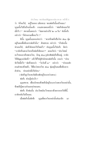 -                                                -    F 31
    F " F                             ,                   F                (             )             F F   F                   ."
                                              F                    F                                    F " F F
                       ?"                                                 F "               F              -   "                          F
                    F F "             F                                         ?"
                                                                               F F "               F               F ˈ                 F
            F                     F                            F F ." ˁ                                F               F " F F
        F                    ,                F F                                        " F                                F      F
"                        F                                               F F             ?"                             F "          F
                                          F                            ,                                   F             F ˈ ,F
                F                 F F F "                             F F F                       F F                          F " F
                                   " F F                                   F "                "                       F F " F
                                 F F,                            F F                                 F              F            F
                     F ,           F F                                      F ."
                       [ F F                                                 F         F        F                   ]
                         F F. F                       F         F ?
                                                  .                                F F F                             F                F       ,
    F                 F F                                         F              .
                        F F. F F                                                     F                         F                          ,
                                                              .
                                 F F                                F                                    F               F
 