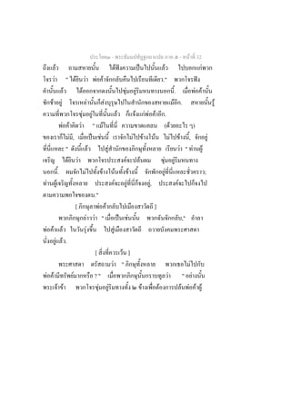-                                                                                                -        F 32
           F                                                   F ˆ                                   ˈ                               F                                             F
       F               " F           F           F F                                                                                ."                                       ˆ
                   F             F                                   F                           F                                                  .                        F F
   F           F                         F             F                                                                                            F .                                            F
                             F               F                  F                            F                       F F F          .
          F F F " F                                                                                                                 ( F                                  )
              F ,           ˈ F                                                          F                       F          F                   F           F        ,                         F
           "              F          F                                                                                                                      F " F                      F
             F F                                                         F                               F                          F               F
        .            F             F F                                               F                                                  F                                                  ;
F F                                       F                                  F                                         ,F                               F
                             ."
                   [             F F                                                                                        ]
                       F F "                ˈ                                    F                                                                              ,"
 F F F                  F               F
      F F.
                             [                F                                      ]
                                       F "                                                                                                                           F
  F F            F           ?"                                                                                                             F                    " F
       F F                      F F                                                                          F                  F                               F F F F
 