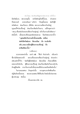 -                                                                                                                        -                   F 33
                            F                       ,                                                                                                              F                                           ,                         F
        F                                   F                                                       "                                 F                   "                                                                                F F F
                F                                           F       F                           (                 )                                                                                                                      ,F
                                F               F               ˈ           F               F           F                                                 F                            ,                       F                               F
'                                   ˈ                   F                                                                         F                   .F '                 F F                                                                         ."
                        F                                                                                                                                                                                                                              F
                                                    "                               F                                                                                      ,
                                                        F F                             F                                                         F                                F
                                                          ,(                    )                           F F                                                        ˈ                   F               F
                                                                                                ."
                                                                                                 [ F                                          ]
                                                                        F                                    F                            ˇ                            F F                         F                             .                               F
            F                                                  F                                                  ˈ                                                                                    F                    .F               F          F
                                                            FF " F F F                                                        F                                                                F                        F
                                        F                     , FF                                                        ˈ                       F F                          F                                                 F                                   ,
                    F                                             F                                                                                            F                                                   F                                        ."
                                                                                                                      F                                                                                                              F             F
                                                                    .                                                                                         F ˈ                                                      F F F
    F                                                                           .
                                                                                                                                                                                   .
 