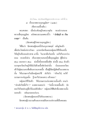 -                                                                                          -                   F 34
                                              .                                                                                      * [                            ]
                                                            [F                                           F ]
                                                                                                 F
                                                                                                                                      F                    "
              "                           ˈ F .
                                               [                                                                                              ]
                          F                F                                                                                                               F                                        F
                                             F F                                                                                                                        F F
        F F                   F                                                                                                                                                                                     F
                                            F F                                                                                                                                         F               F
                                                                            F                                                                                   F                                                       F
                                                  F F                            F                               F               F
    F             F                                     F                                                                    ˈ F                                        F
                      F                                                                              F               F                        F                " F                          ,                   F
                                      F                             F                        (                           )                F                     ."
                                              F                 F                        F                                   F                                                      F                       F
" F                                               ?"                                                     F                   "                                                                  F
                                                            F                   F F  ."                                                                   F ˆ
              F                                                                  F .
                                      [                                                                                                           ]
                                                                        F                                    F                                        F                     ˈ

*                                 F         . .                                                                              .
 