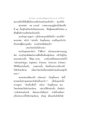 -                                                                              -           F 38
              F                       F ˈ F F                                                                         F                 ?                                   F F.
                                         .                                             F                                                                                                            ˈ
                                  F                                  F                                            ˈ F
    ˈ F F                                                                          F.
                                                    F " F                                                                       F           ?                           F F "
                                                F " F                                                                     ,                     ˈ
                          F                                                                            ˆ                   F ."
                                        [                                          F                       ]
                                                             F                                 F           F                                                                                                 -
                                            ˆ                                                      ˈ                                                            F               F
                                                     F                                     ,                                                                                        F                        F
'    F                                                                                                                                                                  F                               ,'
    F F                       F                 F,                                                                                                                                              F
                                        ;                F                                                                                                                                  F
         ?"
                                                                 F                                         F      "
                                                                           F                               ?"                                                       F
                  F                   " F                                ."                            F "
                      F                F                                  ,                        F        F               F                               F                           F
'                                               ,'                                                   F        F                     '
                                                                               ;                         F                                          ˁ                       F
 