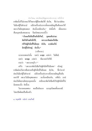 -                                                                                           -            F 39
                                             F                                F                                FF                     F                       ,                                        F                    F
        F               FF F                                                                  F                                                                                                        ˈ F                      F
                          F                                                                                                           ,"                                               F
                                                                                                                                              F
                                     " F                                          F                             ˁ                ,F
                                                                  F                   ˁ                    ,F                                                 F                            F
                                                 F       F ˁ                                           F                                  ,                            F                           F
                                                     F F F                                F                             ."
                                                                                                 [ F                              ]
                                                                      F                                  F                                            F                                        F               .
                                 F                                                                 F                                                              .F
                                     F                "                                              ?"
                            FF                       "                                                 F                         Fˁ               F                                    "                                F
            F                            F                                                    F Fˁ                           F                                                 ;                                    F
F               F                    FF F                                                            F                                                                                                              ˈ F
                        F                                     F                                                                                                            ,                               F
F               F                                                                                                                                         F                        F                           Fˁ                   F
                                                                          .
                                                                                                                    ˈ
                    ˆ                                ˈ F                          F.

    .                        ˇ                            F                                       .F
 