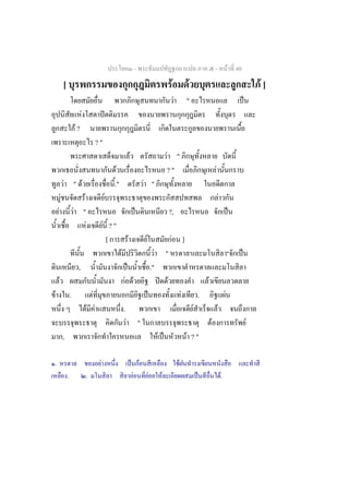 -                                                                                 -                    F 40
                [                                                                                                                   F                   F                                                           F]
                                                                                                                                        F               "                                                   ˈ
                                 F                      ˆ
                            F?
                                               ?"
                                                                                     F                                     F "
                                                             F                                                             ?"                                               F
                F " F                                       ."                                    F "
            F                  F                    F                                                                                                                               F
    F                       F "                                                           ˈ                                    ?,                                                                ˈ
                                     F              F ?"
                                                      [                          F                 F                            F                   ]
                                                                 F                                               F         "                                                                            ˈ
                             ,                                               ˈ                                 ."
        F                                                            F F                                              ʽ F                                           F
F                       .                  F                                                           ˈ                                        F               .                            F
                                         F F                         .                                                                                      F                   F
                                                                         F                    "                                                                         F                                       F
                ,                                                                                                    F ˈ                                F ?"

.                                               F                                        ˈ F                                                F
                    .                .                                                    F                F           F                                        ˈ                       .F
 