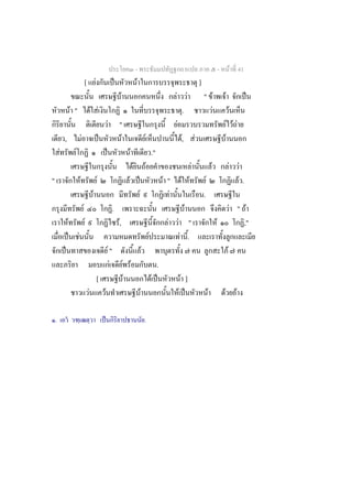 -                                                              -                       F 41
                                                  [ F                              ˈ                F                                      ]
                                                                                        F                                       F F     " F                                    F                  ˈ
                            F "                       F F                                                                            .    F                                            F
                                                                           F           "                                         F                                                 F FF
            ,                             F                    ˈ                        F               F                          ,F F                                    F
        F                     F                                        ˈ                    F                       ."
                                                                                                F           F                          F                   F                           F F
"                                     F                    F                                F ˈ                          F "     F F               F                                     F.
                                                       F                                      F                             F                  .
                                              F                                .                                                  F                                                        F " F
                F                                 F                                    ,F                                  F F "                               F                               ,"
                        ˈ         F                                                                             F             F .
            ˈ                                               F"       F                                                                                                             F
                                                             F F F       .
                                                        [       F      F ˈ                                                       F ]
                                                      F   F        F                                                            F ˈ                    F               F                     F

    .               ˇ                                              ˈ                                    .
 