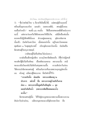 -                                                                                    -         F 42
F                   "           F                       F                                                            F                             ,F            F                    F
        F                                                                                                                (                                  ),
                                                                                                                                                            F
                ˈ                       F ."                                                                                             F ˈ                                                  F F
                .                   F                       F                   F                F                                     F ˈ .                                  F                 ˈ F
                                                                    F                                                        F
                    F                                                                        .                                         F                             F
                                                                                                                                                                                                          ˈ
                                                                                    .F
                                            [                               F F                                                  F F                    ]
                                                    ˈ                                                                                               ˆ                    F.                     F
                        FF                      F                                                        ˈ
                                                                                                                                               .                                  F                   F
    F                                                                                                        F
        .                               F                       F           F                                                                               FF
                        "                                                                F
                                                                        F                                                                               FF
                            F                                                                                                      ˆ
                                                                                                 (                                         ˀ                                  )
                                            ."
                                                                                                     F           F
            F                                   F ,                                  F
 