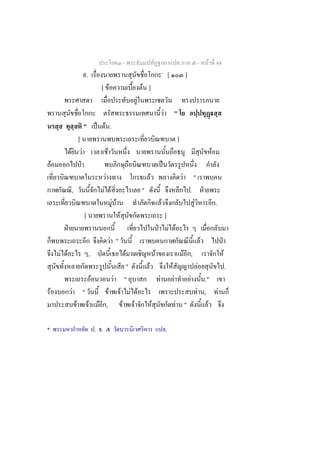 -                                                                                        -           F 44
                                                  .                                                                                    *
                                                                                                                                                       [                   ]
                                                                [ F                                    F ]
                                                                                                   F
                                                                                                                                               F               "                                   ʼ
                                                                                                                                                                                                   G
                                              "               ˈ F .
                                  [                                                                                                                                ]
                      F                   F                             F                                                                                                                           F
        F                             ˁ                                                                                                    ˈ
                                                                    F                                          F                                                       F           "
                          ,                                         F F                                "                                                                       .               ˁ
                                                                                F F                                                F                                               F                    .
                                              [                                       F                                                            ]
                  ˁ                                                                                                        ˁ                           F F
                                                                                F "                                                                                                        F                ˁ
            F F                                       ,                                        F                       F                                                   F ,                                  F
                                                                                               "           F                                               F                           F                            .
                                                          F                      F            "                                F                               F               F         ."
    F                     F                   "                             F             F     F F                                                                                    F , F
                              F                       F        F ,                            F F                  F                                               F "                     F

*                                                             . .                                                                                  .
 