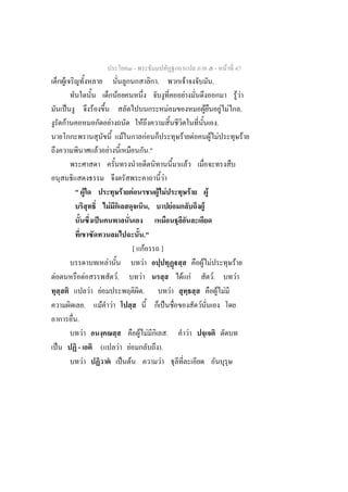 -                                                                                                     -         F 47
        F                                                                                                                          .                                           F                                   .
                                                                                    F                                                                                      F                                                    FF
                ˈ                       F                                                                                                              F                                                   F                F F .
            F                                                               F                                         F                                                                                              .
                                                                                                     F                    F                                            F                       F                   F F                     F
                                            F                   F                                                             ."
                                                                                                                                                                                   F
                                                                                                                                           F
                    " F                                                                          F           F                     F F                                                     F                   F
                                                                    F                                                         ,                                F                                       F
                                                ˈ
                                                                                                                    ."
                                                                                                             [ F                       ]
                                                            F                                                     F                                                ʼ
                                                                                                                                                                   G                                   F F                         F
F                               F                                                       .F                     F                                                       F F                                         .F                  F
                                    F               F                                                            .                                         F                                                               F F
                                .                       F                       F                                                              ˈ                                                   F
                    .
                            F                                                                                        F F                           .                                   F
    ˈ               -                               (                                        F           F                         ).
                        F                                               ˇ                        ˈ F                                F
 