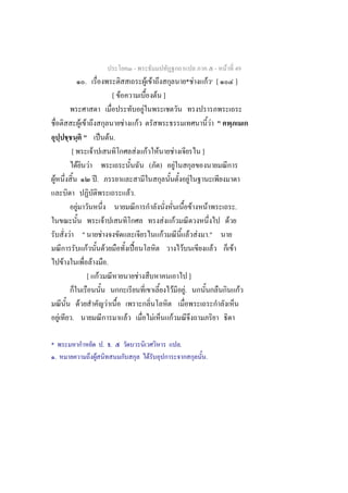 -                                                                                                      -   F 49
                                      .                                                                                F F                                                 * F                  F [                  ]
                                                                                   [ F                                             F ]
                                                                                                                   F
                                    F F                                                  F                 F                                                                                     F "
                                      "                            ˈ F .
                    [                                 F                                                F               F           F                   F                                ]
                            F                 F                                                                            ( )                             F
    F                                                         .ʾ                                                                                                                F
                                                                                                 F.
                        F                                                                                                                                                           F       F                        .
                                                                       F                                                                   F                   F                                             F
                F                   "                              F                                                                   F                                        F F             ."
                                          F                                F                      ˀˊ                                                                   F                             F           F
            F                                     F                            .
                                          [ F                                                                  F                                                                ]
                                                                                                                                                   F                       .F                                            F
                                F                                              F
        F           .                                                                        F                                 F               F

*                                                                      . .                                                                                         .
    .                                                     F                                                                F                                                                .
 