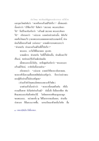 -                                                                         -           F 50
                                                                                F "              F           F                                    ?"                                           F
                     F F "                                          F                 "      F "(     )
                 "                                                                     F " F      (     )
                 "                                                      F            " F            F F F                                                      .                                   F
                                                                                                                                                                       F , F
 F                    F                                 F                            ( F             )."                                                                  F
" F                                                 F                                  F                                      ?"
                                                        .                             F F                                             .
                                                                    . F                                               F                           , F                  F
         ˈ            ,F                    F                                        F F              F           .
                                                                                           F ,                                                    F "
             F                             ,F                                                              F ."
                                                                F                    " F                                  F       F                                                        ,
                               F                                                 ˈ                                                F,                               F               F
                      F                                                     F                        ."
                     [ F               F                                                                                      F                    ]
                                   F                        F                          F F "                                                           F                               F
                           ˈ                                                       F F F F "                                          F
                                                                                F F       .F
                                       .                                         F            F                                               F            ,                   F
                                                F                                           .                                             F

     .                                                                                      .
 