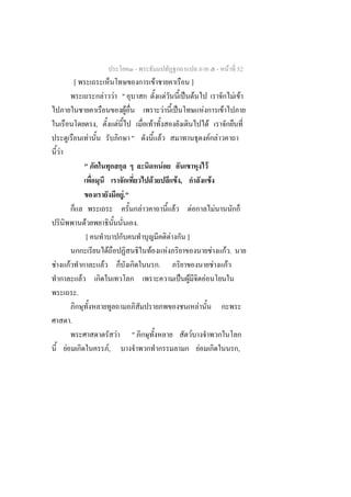 -                                                                                                                 -       F 52
                    [                                                                           F                                             ]
                                            F F "                                                                   F                    ˈ F                                                               F F
                                                                  F                                             F                   ˈ                         F                                   F
                                        ,                    F                          F                                                                                 F
                                    F                                   "                               F                                                                     F F
    F
                                "                                                                           F                                                         F
                                                                                            F                                       F,                                        F
                                                                 .F "
                                                                                F                                               F             F                                           F
                                F                                           .
                                [                                                                                           F             ]
                                                F                                   F                                   F                                                         F                   F.
F           F                               F                                                       .                                                                                 F               F
                            F                                                                                                           ˈ F                       F
                        .
                                                                                                                                                      F
                .
                                                         F              "                                                                         F
        F                                           ,F                                                                                                    F                                                 ,
 