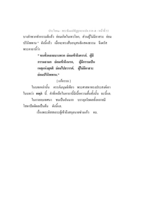 -                                                    -   F 53
                               F       F                                     , F         F F              F
        "                  F
         F
        "                                                  F             F           .F F
                                   F               F               ,         F              ˈ
                       F                F                           .F       F F
             F                         ."
                                       [ F                     ]
                  F                       F            F                                              F
    F            ˇ .                                                                                          .
                                               ˈ
ˆ                ˈ F                       .
                                           F F                                   F   F          .
 