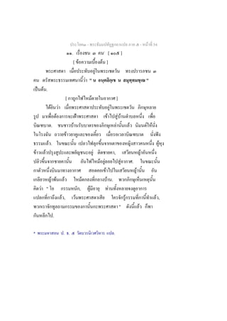 -                                                                           -   F 54
                                              .                                             *
                                                                                              [                           ]
                                                  [ F                                      F ]
                                                                                      F
                                                                      F "                                                                             "
        ˈ F .
                                          [                                   F                                 ]
                 F               F                                                                      F
                             F                            ˂                                         F               F F
                     .                            F                                                             F                 F                   F F
                                          F                                                                                                                  ˆ
                F.                                                                                                                                               F
    F       F                                                                     F                         ,                                     F
                                                                                          F F                             F           .
                                                                                                F                                         F
                     F F              F                           F                                 F .
         F "                                                  ,           F                          F
                                     F,               F                                                                       F                             F,
                                                                                                                     "                        F
                         .

*                                     . .                                                                   .
 
