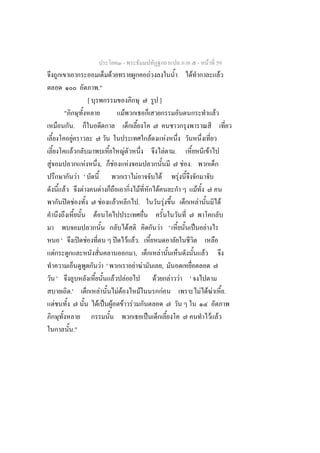 -                                                                                                          -            F 59
                                                                F                                                                 F                                                      F                                  F
                                                    ."
                                            [                                                                                                     ]
                "                                                                         F                                                                                                                            F
                              .
                      F                                                                                                               F                               F
                          F                                                                   F                                                                   F        .                                      F
F                                       F               ,           F                                     F                                                                        F .
                                  F '                                                                         F                                       F                        F
                F                   F                   F                                                             F                       F                                                  F
                    ʽ F                                     F               F                                     .                                           F                                      F                          F
                                                F
                                                                                                      F                                           F '                                        ˈ                F
            '                      ʽ F                                          ʽ                     F F.
    F                                                                                                    ,                                        F                                                       F
                                                        F '                                             F F                                           ,
        '                                                               F                         F                                       F                               F F        '
                     .'                             F                               F F                                   F                               F                                              F F F                      .
    F                                               F ˈ F                                 F F
                                                                                                                              ˈ                                                                                       F F
                              ."
 