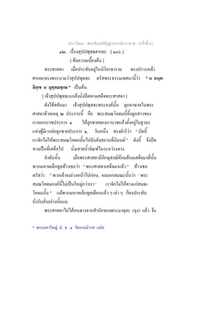 -                                                                       -       F 62
                                          .                                                *
                                                                                               [                     ]
                                              [ F                                F ]
                                                                         F                                                                        F
                                              F                                                                                          F   "            -
                                              "           ˈ F .
      [ F                                               F     ʽ                                                               ]
                               F                    F                                              F
              F
                                                                 F                                                       F           F
    F F                    F                                         ,                                                             F "
                  F F                                                                                                         F"                      ʽ
          ˈ                                                                  F                         F                     .
                                                                                                               F F        F
                                      F      F "                                                                      F ."           F
      F            "                  F F       F F ,                                                                               F '
                                   F F ˈ       F F '                                                                 F F              F       -
                   "                F                                                  F                   F
                       F               .
                                         F F                                                                                        ( )       F

*                                  F . .                                           .
 