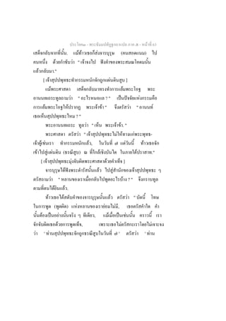 -                                                                                      -           F 63
                                                   .                 F F                F                                          (                                           )
                                  F                                F " F                        ˆ
     F                           ."
             [ F                                                                                                F                              ]
                     F                                                                                                                 F
                                                           F            "                   ?"                                     ˈ ˆ                                 F
             F                                         F                                F F "                                                      F               "                     F
                                                                    ?"
                                                                           F "                                               F F ."
                                                                        F " F                                                 F F                          F                         -
    F F F                                                                   F,                                                    F                                        F
     F     F F                                (                          )     F                                                                                   F                     ."
       [ F                                                     F                                        F                                  ]
                                                  F ˆ                                       F                           F                              F
                         F                "                                                                                                F ?"
                                 F                F.
                 F                            F                                                                     F                              F "
                                 (                 )                F                               F                       F ,
         F                   ˈ            F                                         ,                       F                  ˈ               F
                                      F                                     ,                                                      F                                                 F
F            ' F                                                                                                               '                               F               ' F
 