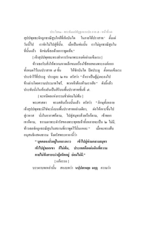 -                                                  -           F 64
                                                                           F                                           F                   '                      F
                                                   F                   F            .            ˈ   F                         F
                     F                        F                    F                        ."
                    [ F                                                                                  F F                           ]
                     F                                 F                                                   F                                    F
                             F                                                               F                     ʽ
                         F                                                                         F " F               ˈ F F
F               F                                                              ,F                F F F                   "                              F
                                         F                 ˈ                                                   .
                                     [                         F            F F ]       F
                                                                               F            F "
            F                                    F                           F          ,      F F
    F                                                     ,           F             F           , F
                         ,                                                            F            ˈ                                                        F ,
        F                                                                 F               "
                                                                        F
                         "                            F                          F F F
                                 F             F            F F ,                            F
                                             F          F         F F             F ."
                                                     [ F        ]
                                                   F                F                                                                               F
 