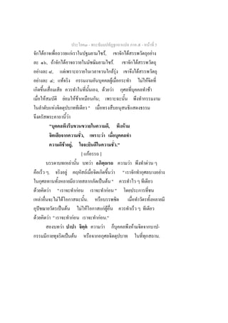 -                                                                     -       F 5
                F                                                          F                                           ,F                               F                               F
                        , F                                F                                                                            .F                          F
    F                     ,                            F                                                                                  FF                            F
    F                       ;              F                                                                                        F                                       F F
                                                                                                              , F               F                                                   F
                    F                              F                                F F                        ;
                                 F                                                                    "
                                                                   F
                             "                                                                                              ,                       F
                                                                                          ,                        F
                                               F                           ,F                                                                  ."
                                                                                          [ F                  ]
                                                                       F                                  F                                                 F                   F
                             .                                 F                              F                         F "                                                                     F
                                                                                                                   ˈ F "
F                        F           "                                                F                               F "
            F                        F F                                                          .
        ˆ                              ˈ F                                                F F                     FF
F                        F "                                                    F                              F ."
                                       F                                                          ˇ             F                                               F                           -
                                                                   ˈ F                                                                                                                      .
 